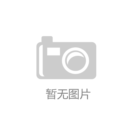 【爱游戏体育官网入口】第三届世界文化旅游论坛云南丽江开幕